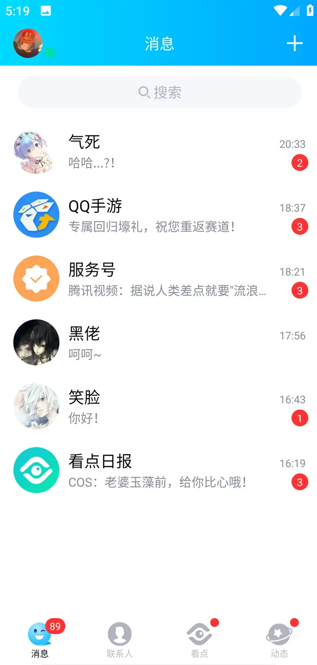 Ультрасовременный монитор активности QQ | Accounthelp