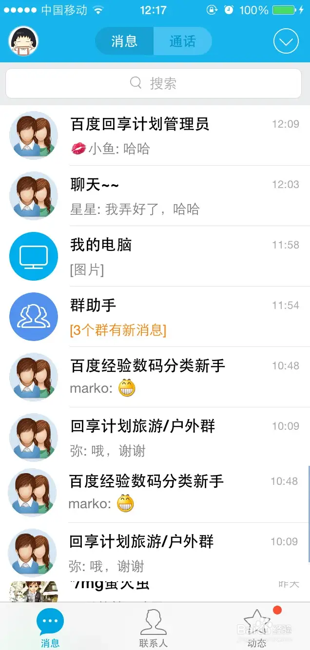 Мониторинг сообщений QQ | Accounthelp
