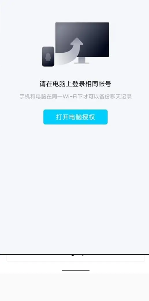 Восстановление истории QQ | Accounthelp