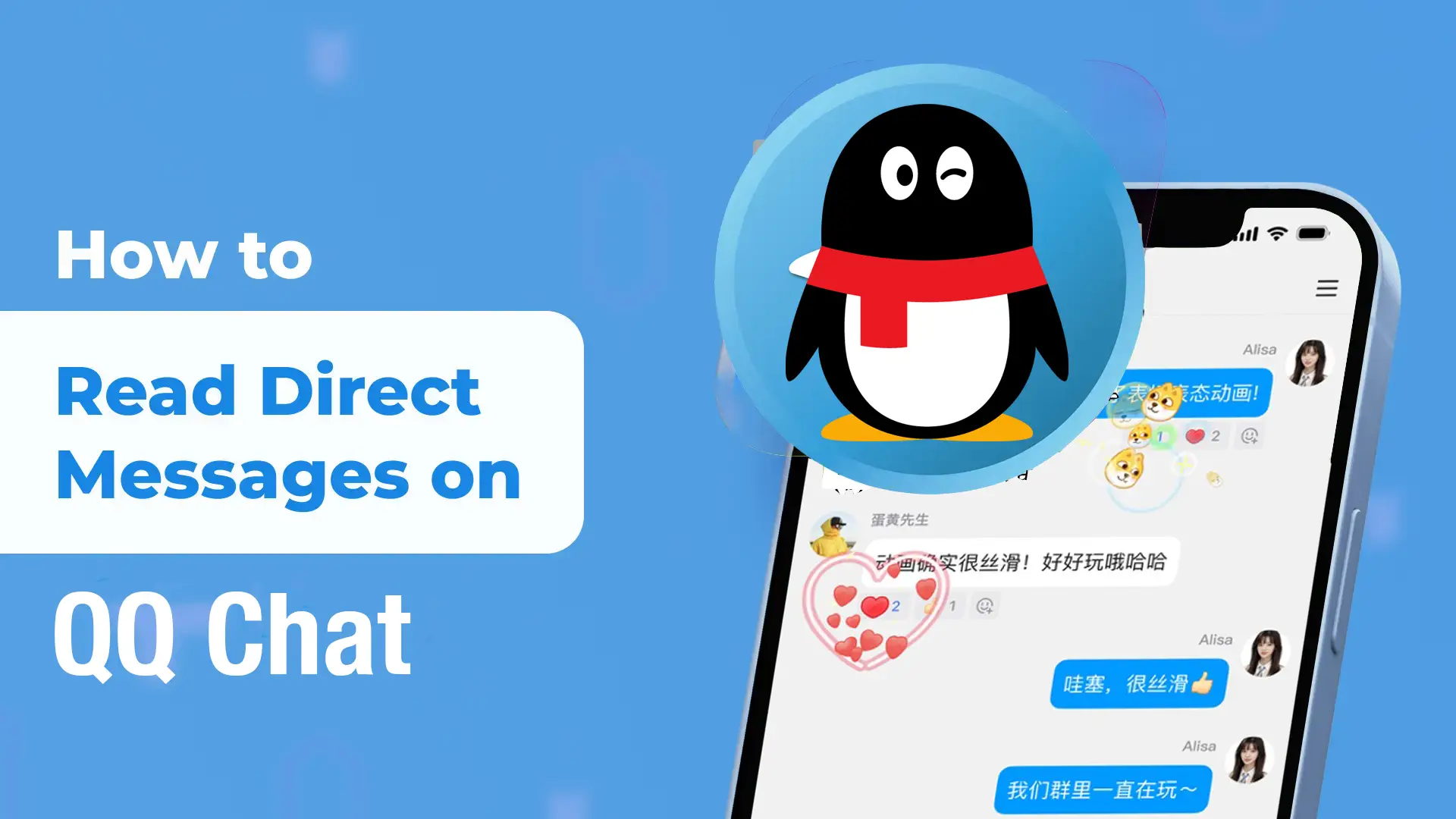 Как взломать QQ Chat | Accounthelp