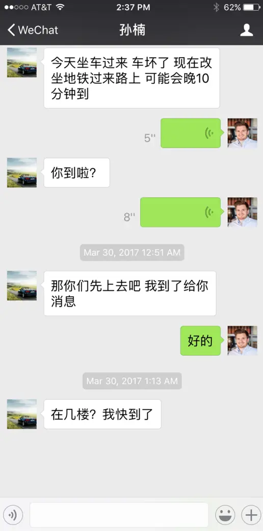 Учетная запись трекера WeChat | Accounthelp